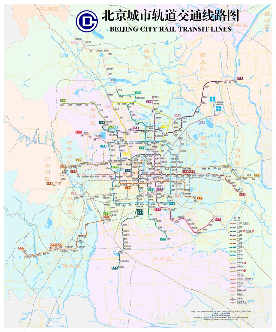 2019年北京轨道交通运营线路图_第1页