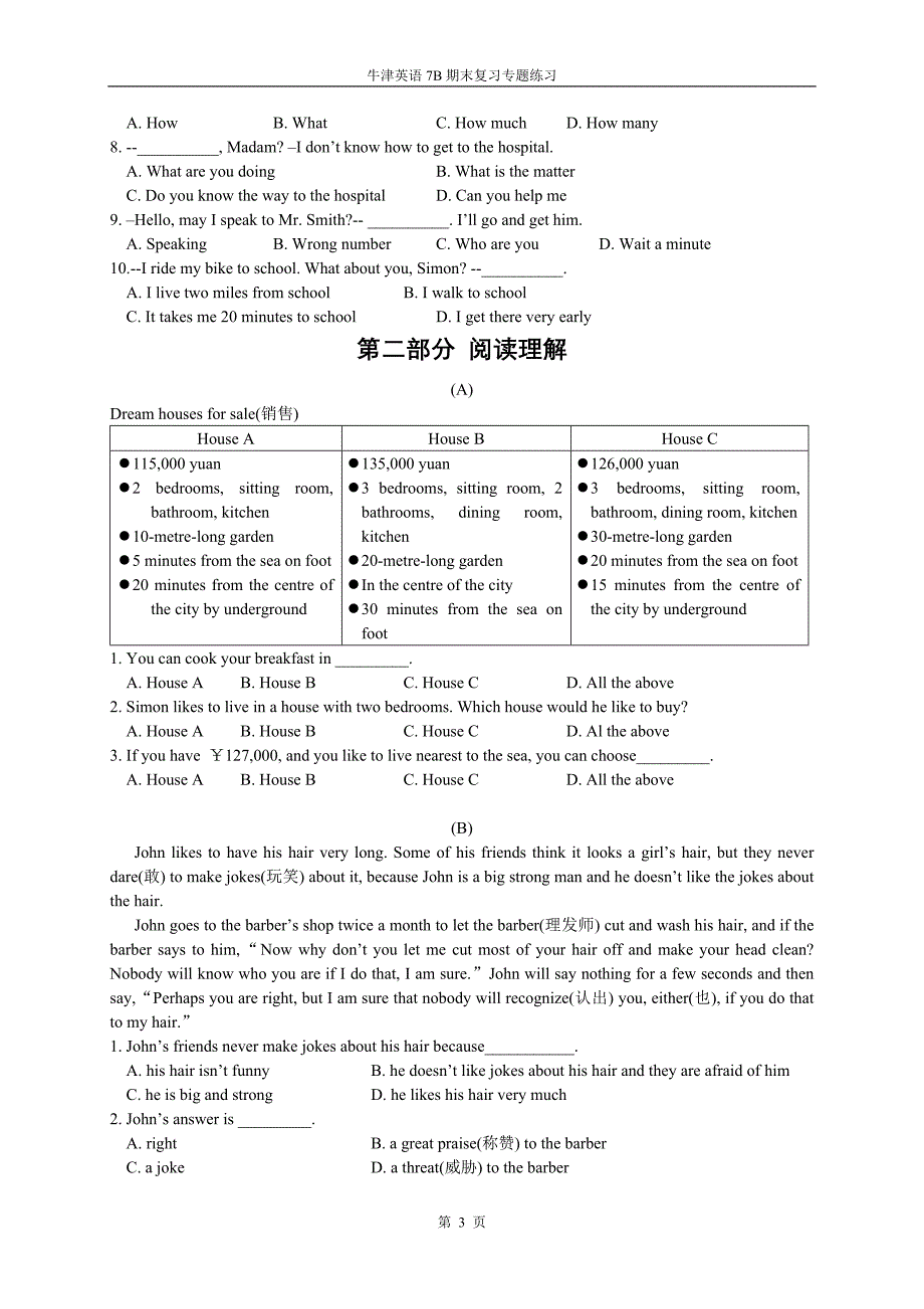 牛津英语7b期末复习专题练习_第3页