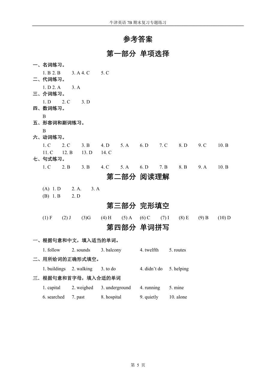 牛津英语7b期末复习专题练习_第5页