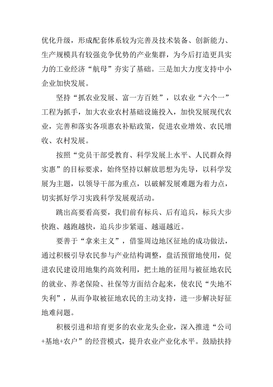 工作总结的句子.doc_第2页