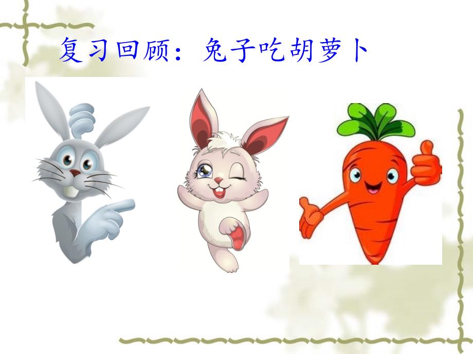 学习5的组成及书写.ppt_第2页