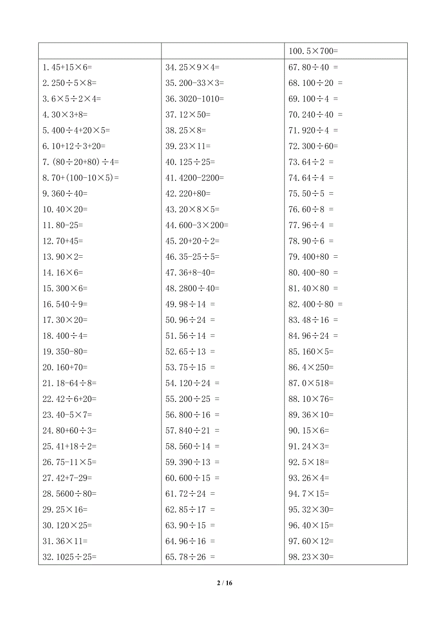 小学五年级数学口算精选800题.doc_第2页