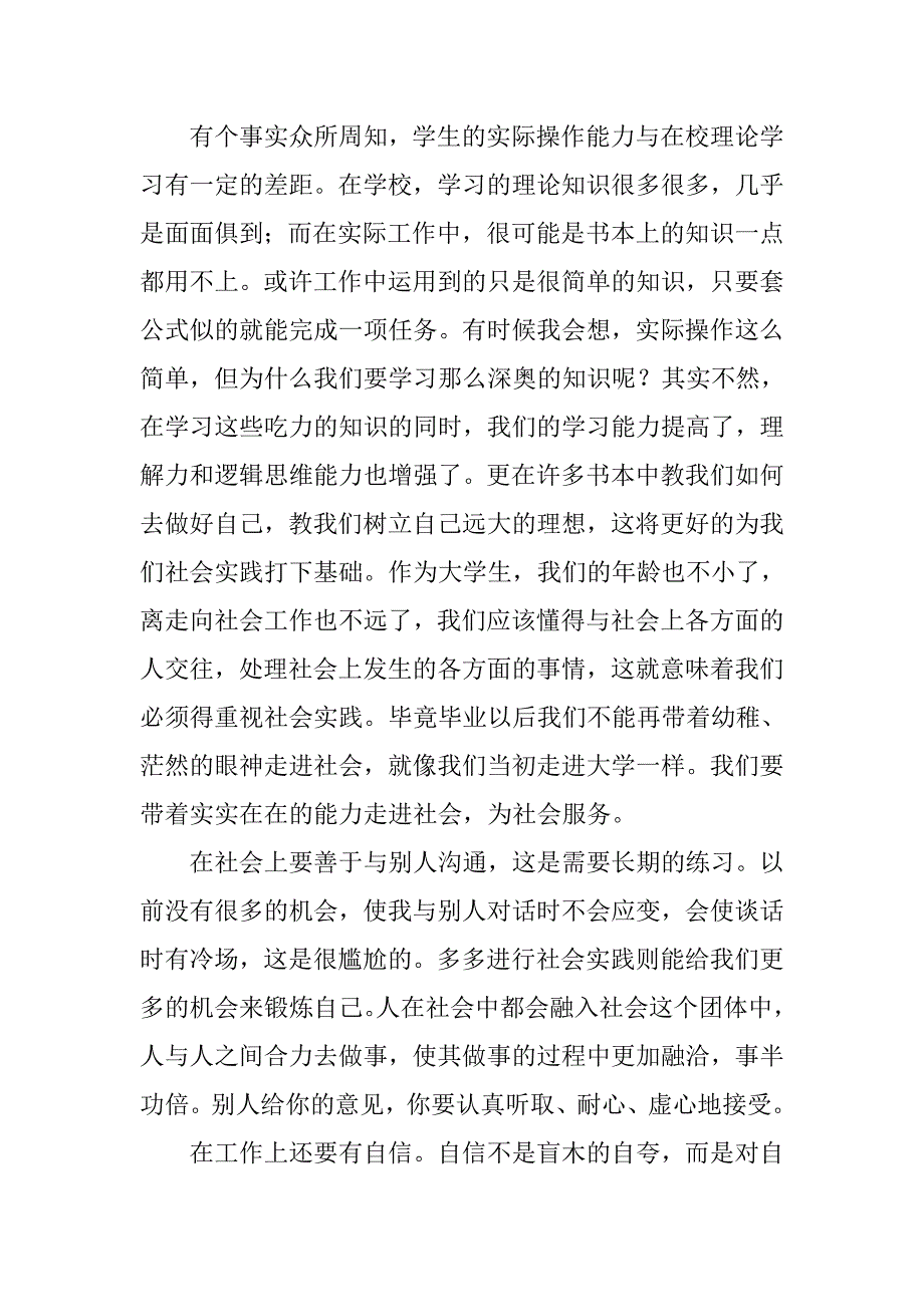 画廊调查报告.doc_第2页