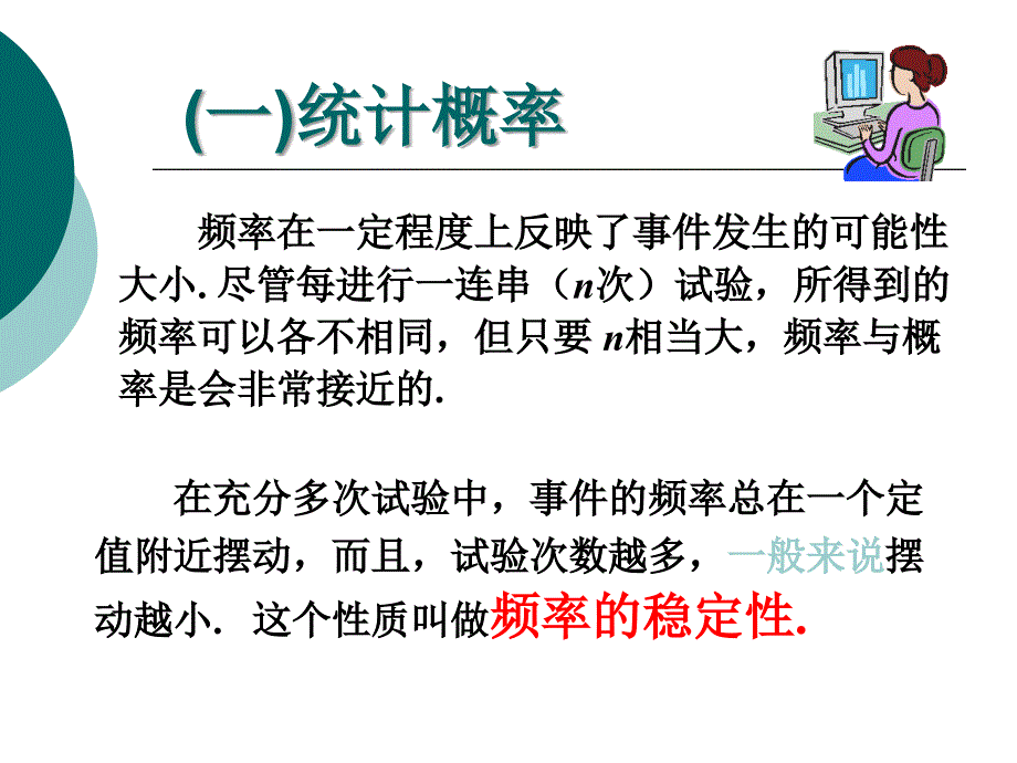 文科高等数学第九讲2课件_第4页