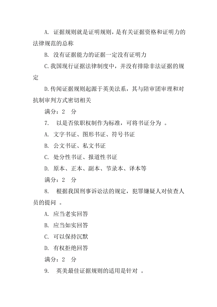 人民法院根据民事诉讼当事人所达成的调解协议制作的调解书属于.doc_第3页