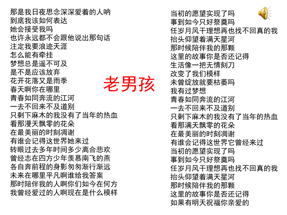 毕业聚会.同学聚会 可玩 游戏_第3页