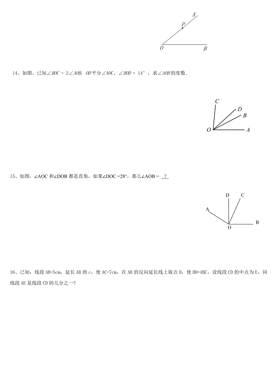 七年级数学几何证明题(典型)[1](1)_第4页