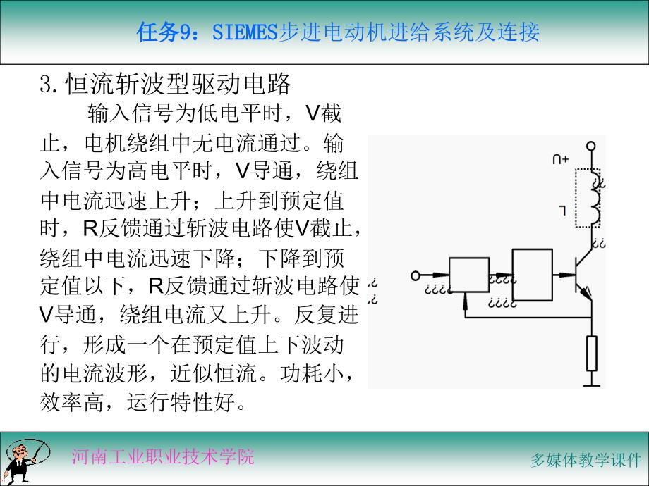 数控原理与系统教学作者王宏颍情境4课件_第4页