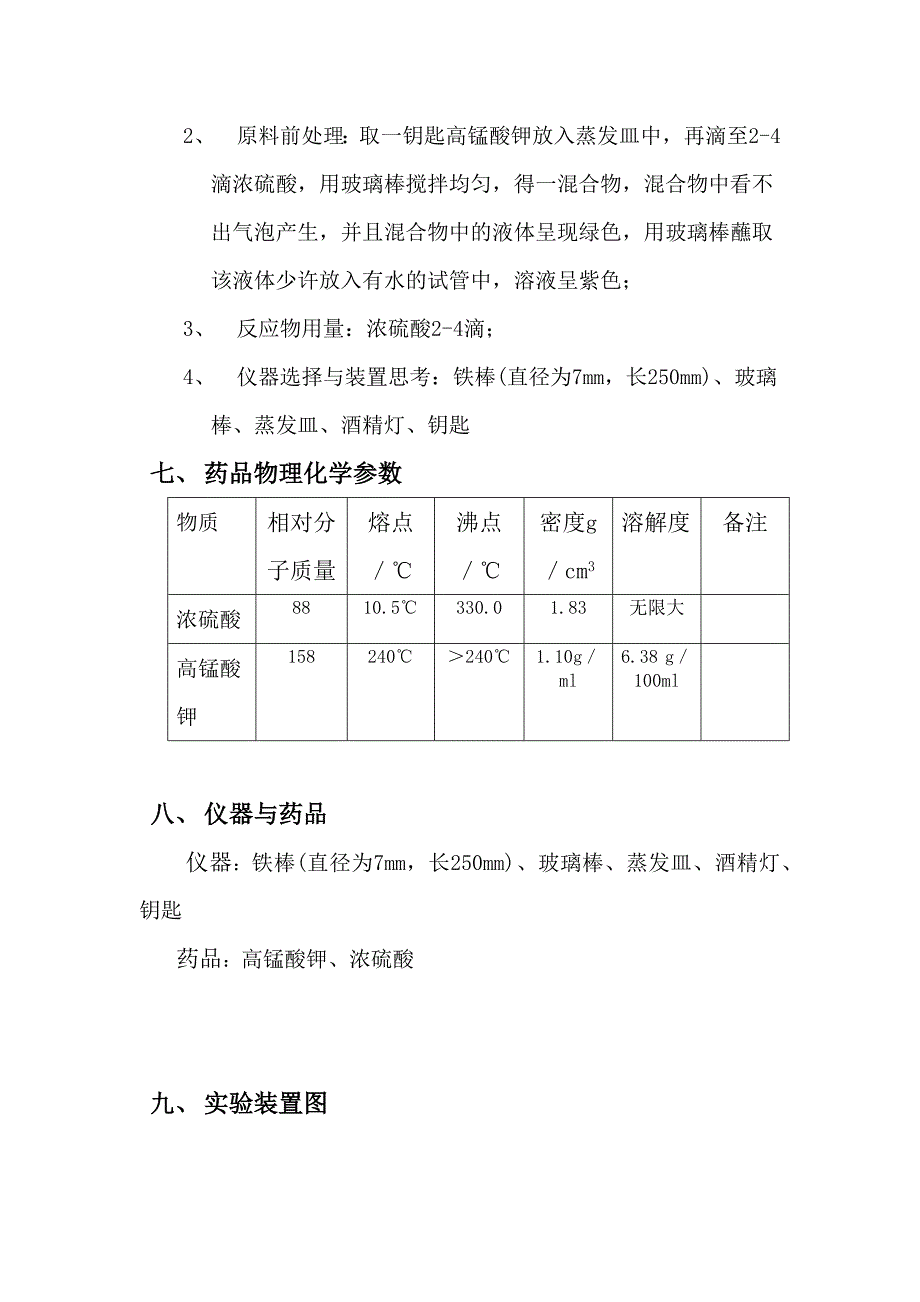 魔棒点灯(实验）_第2页