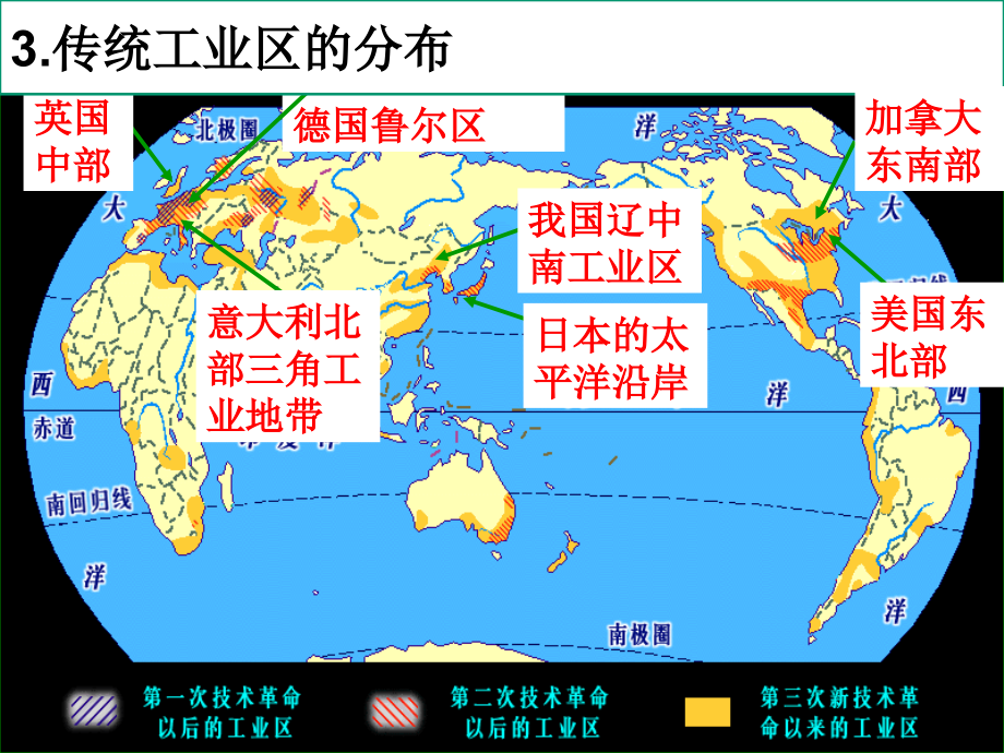 4.3传统工业和新兴工业_第4页