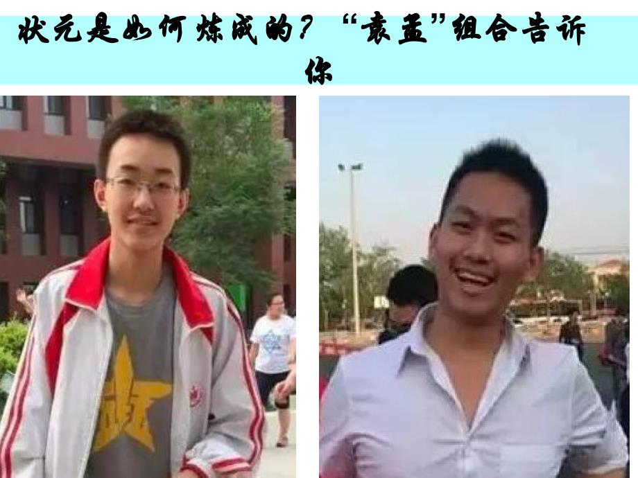 练就 衡中印刷体_第2页