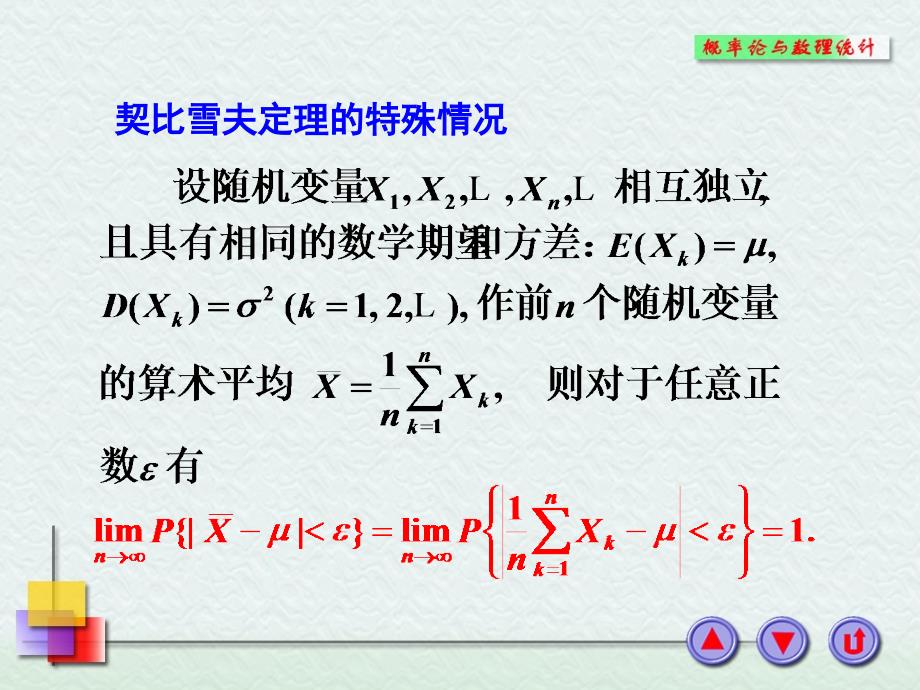 数理统计习题课5课件_第4页