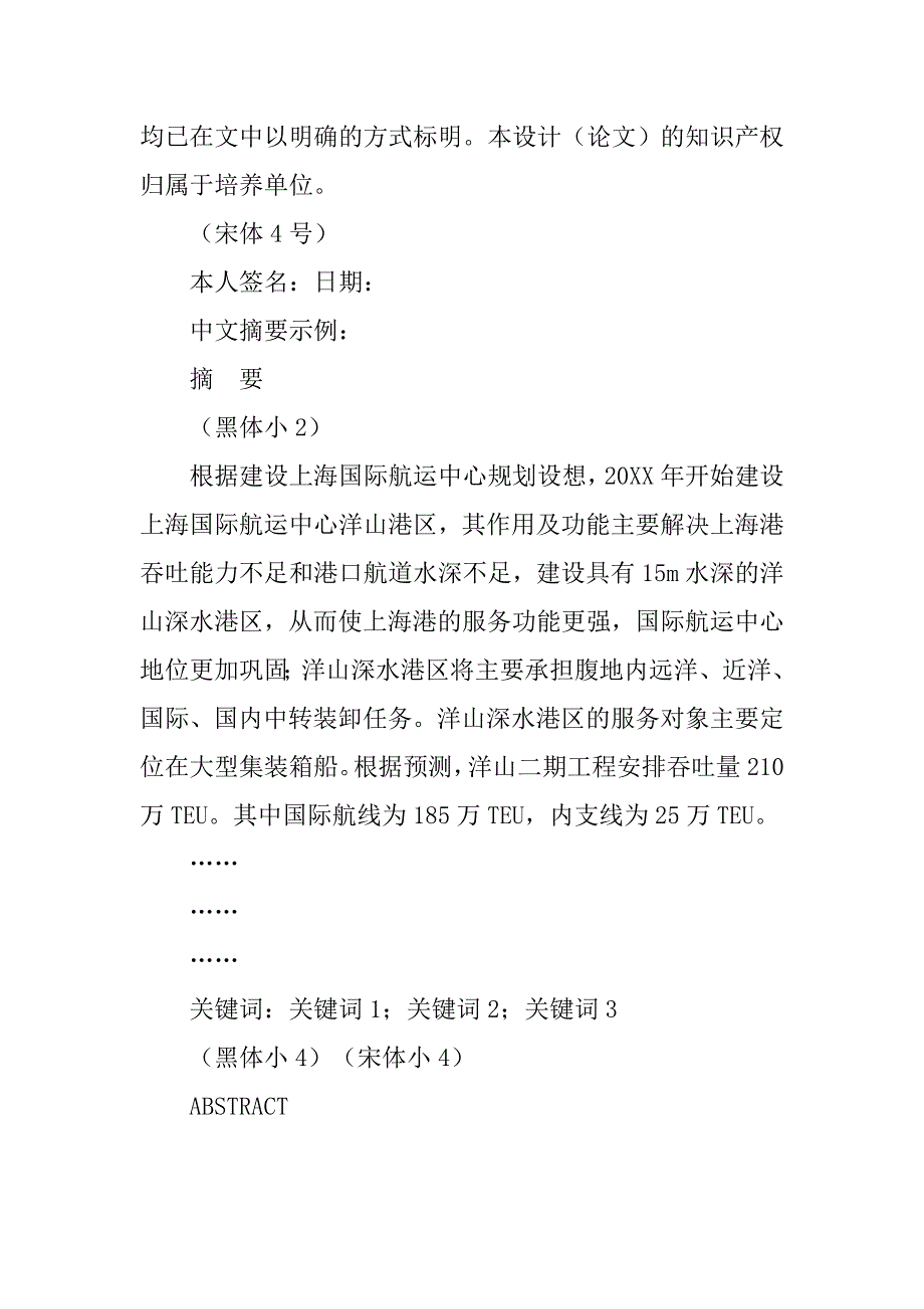 档案室电气设计规范.doc_第2页