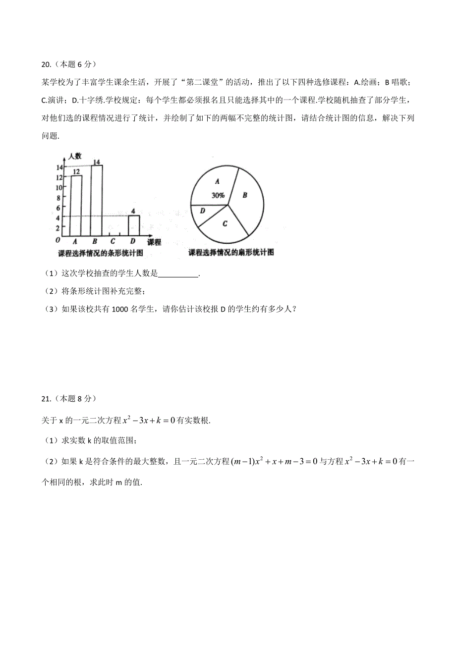 2019年湖南省衡阳市中考数学试题（含答案）_第4页