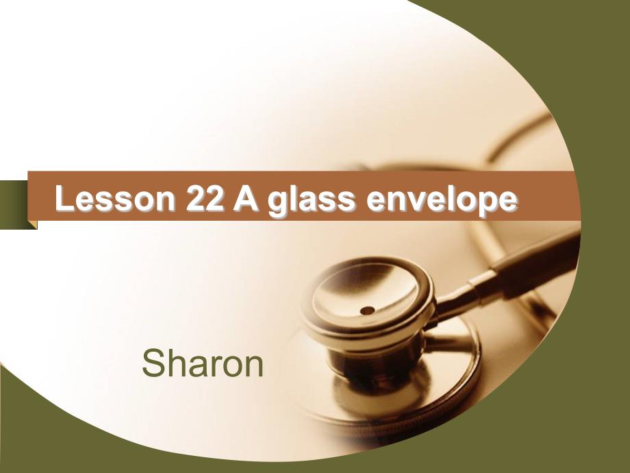新概念第二册Lesson 22 A glass envelope.ppt_第1页
