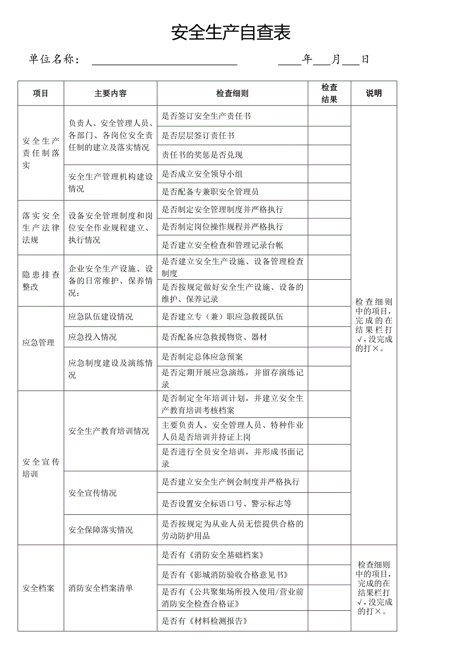 影院相关使用记录表.doc_第3页