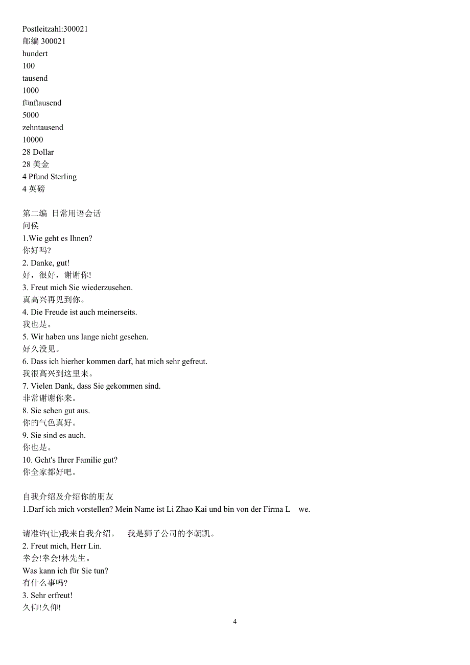 德语写作最常用句型.doc_第4页