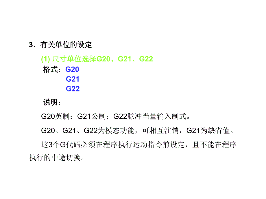 数控机床编程与操作第2版教学作者穆国岩16课件_第4页