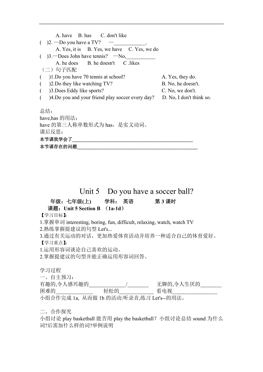 Unit 5 Do you have a soccer ball导学案(1)_第3页