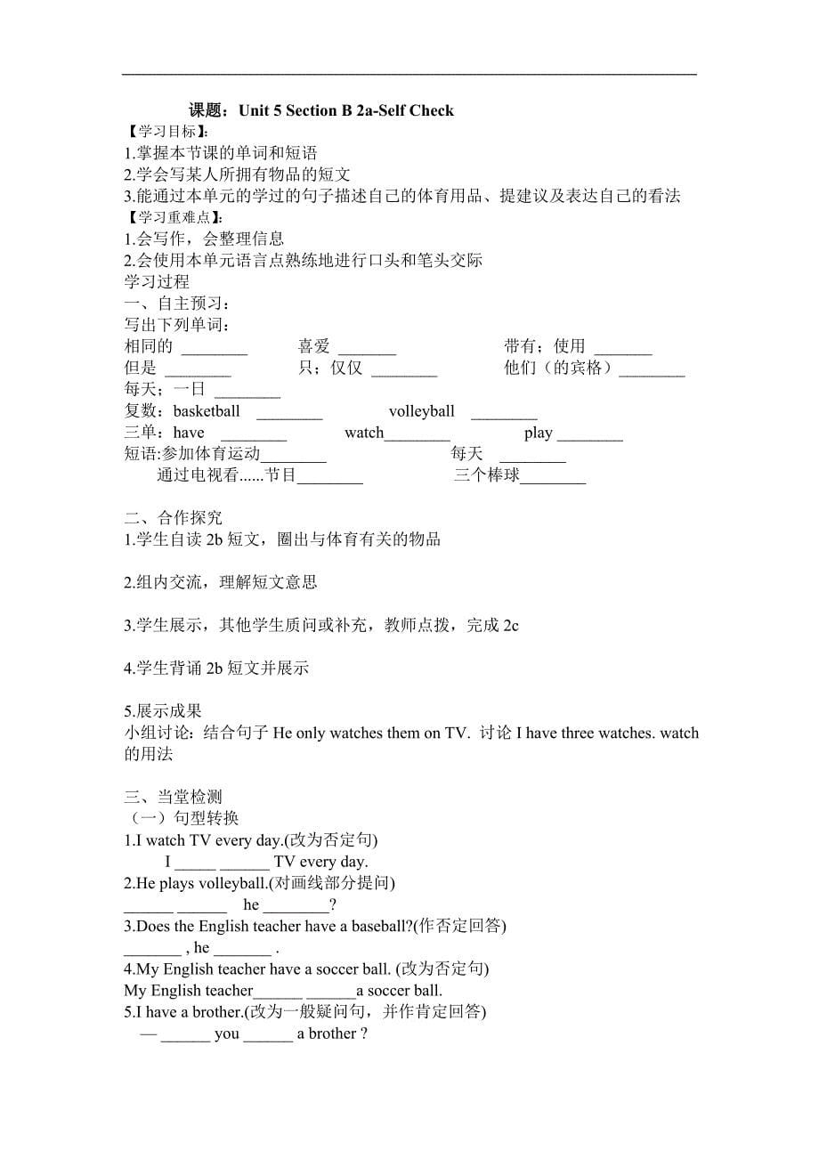 Unit 5 Do you have a soccer ball导学案(1)_第5页