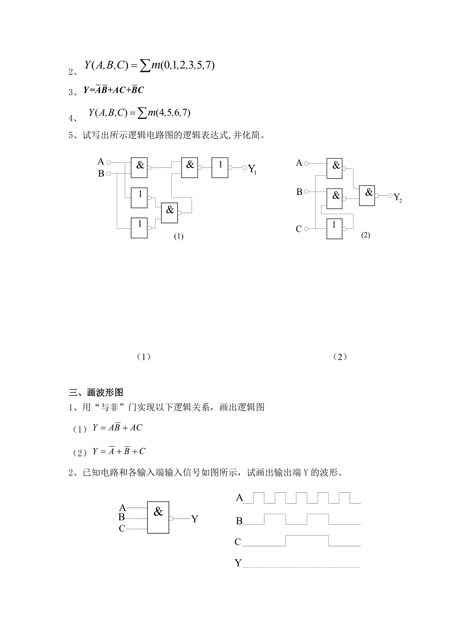 电工电子技术复习题资料_第4页
