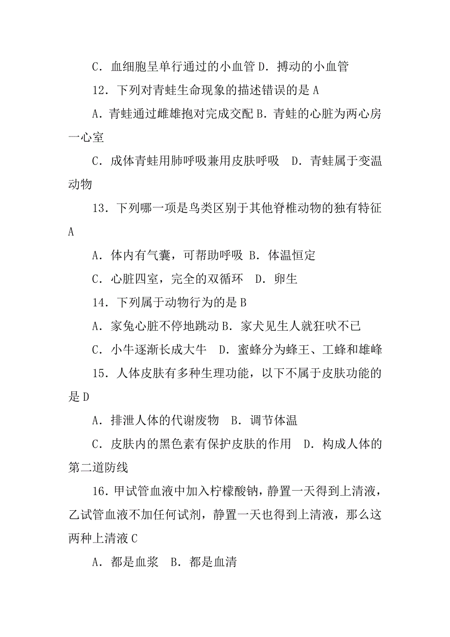 昌邑中考录取通知书.doc_第4页