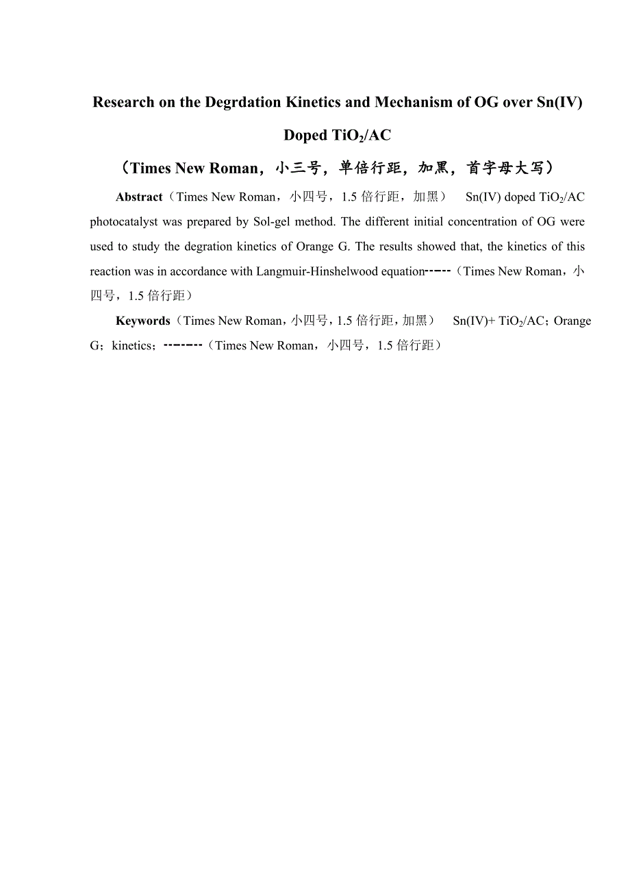 河南师范大学本科毕业论文格式剖析_第4页