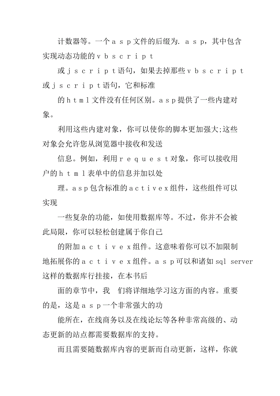 计算机毕业设计开题报告模板.doc_第4页