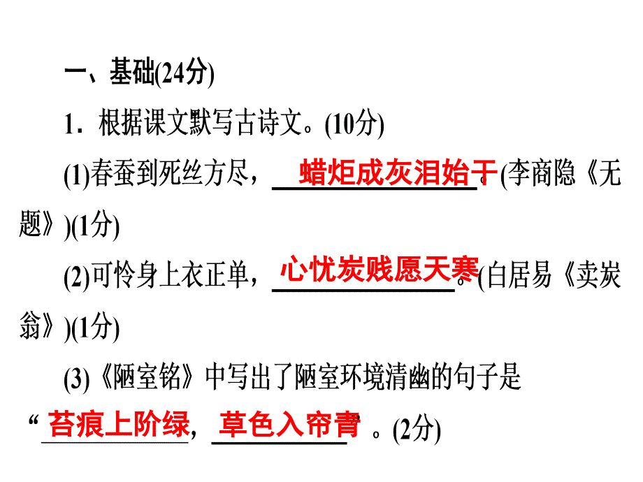 2019年广东中考语文满分特训  (15)_第2页