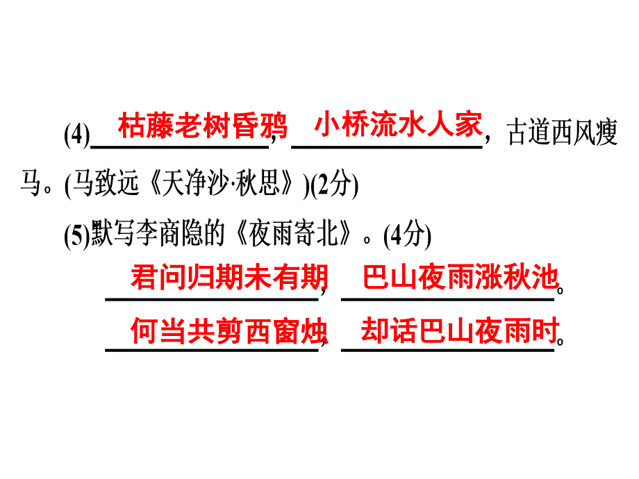 2019年广东中考语文满分特训  (15)_第3页