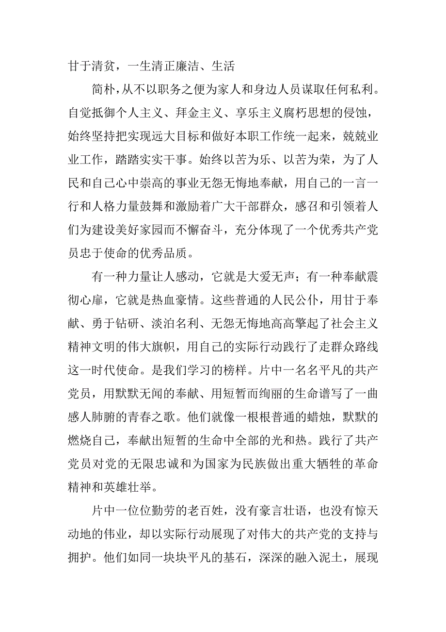 海外防恐安全培训心得体会.doc_第4页