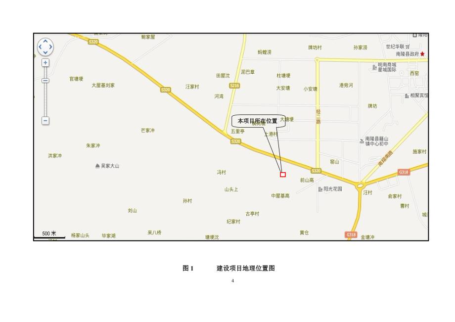 芜湖三晶能源股份有限公司年产8亿只49USSMD石英晶_第4页