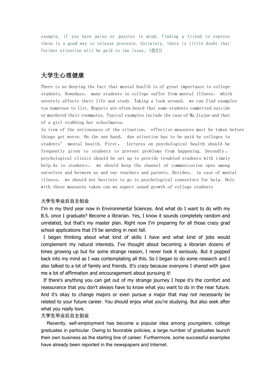 英语作文--中国梦_第2页