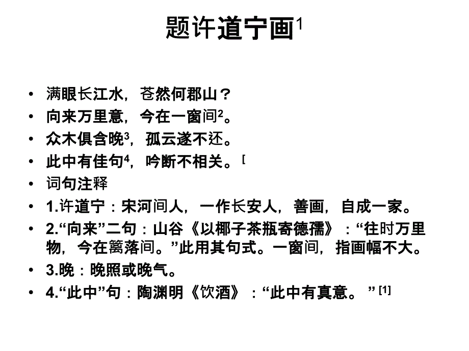 2019高考题许道宁画.ppt_第1页