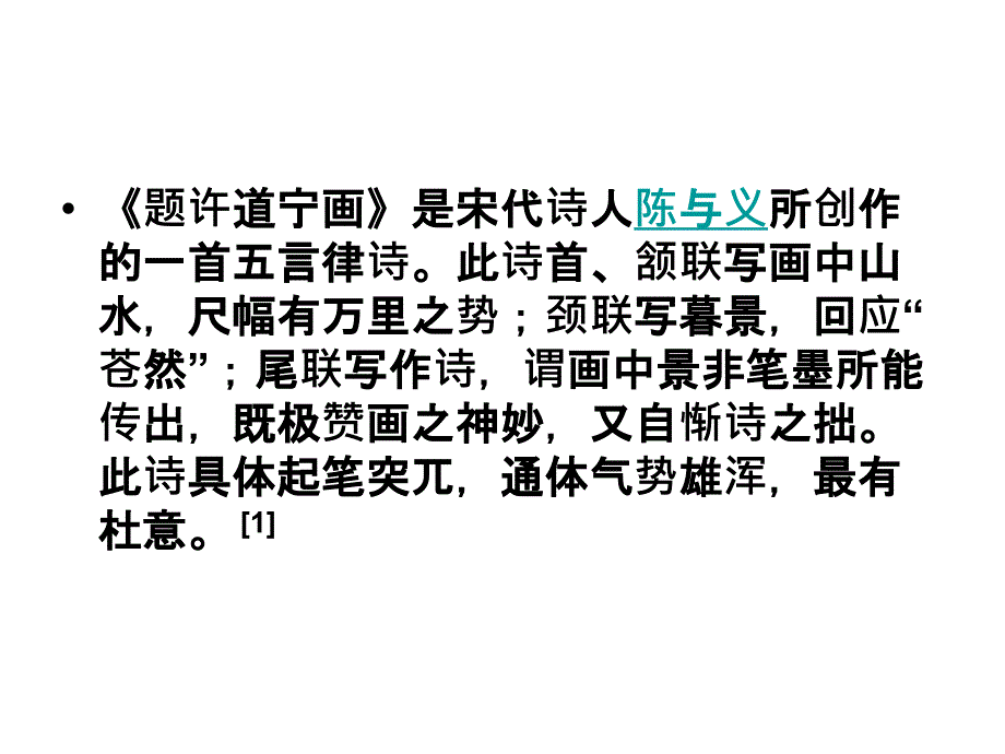 2019高考题许道宁画.ppt_第3页