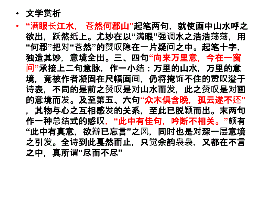 2019高考题许道宁画.ppt_第4页