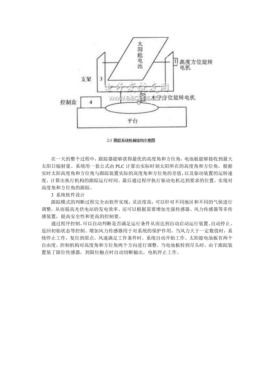 基于lm plc控制的太阳能自动跟踪系统_第4页