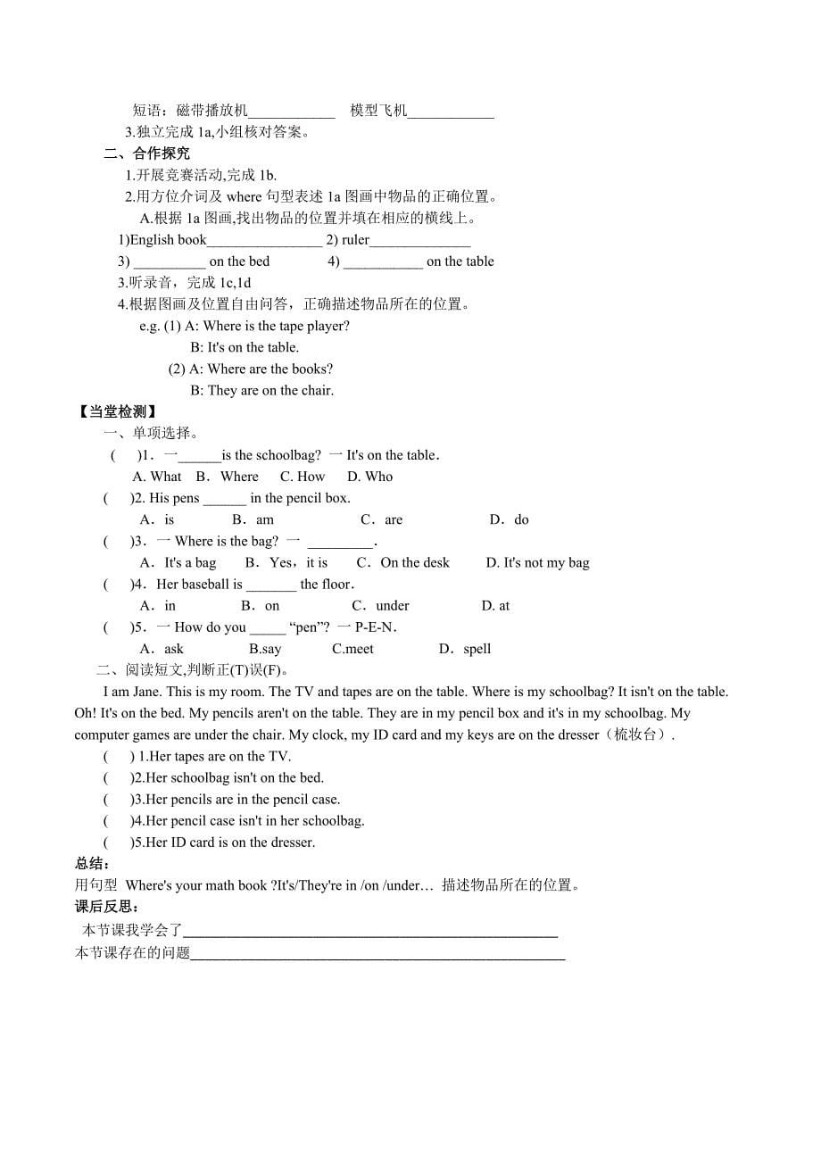 Unit 4 Where's my schoolbag 导学案(1)_第5页