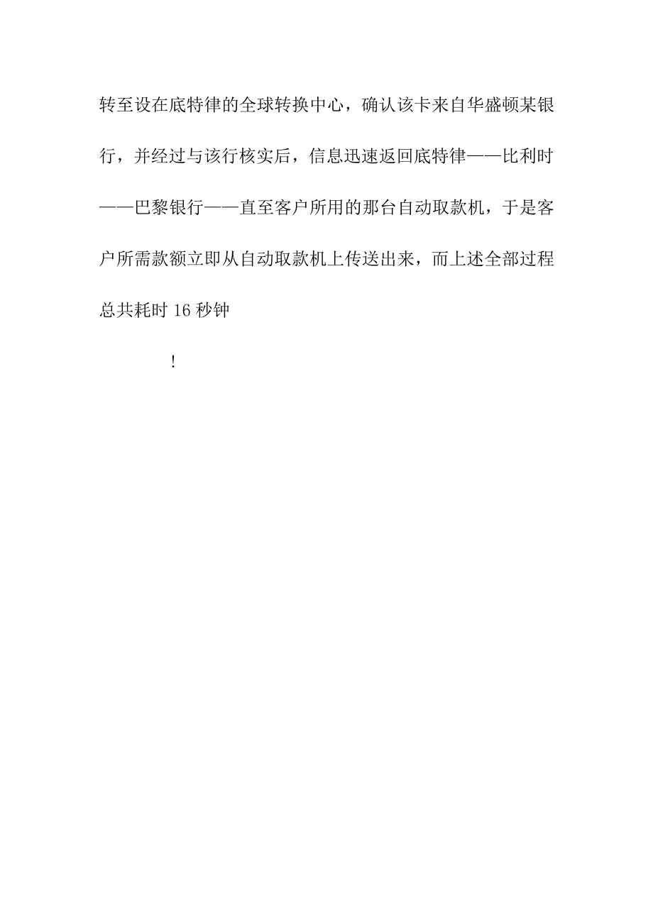 初中满分作文美元怎么花_第3页