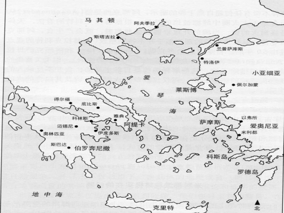 林寿数学史第二讲：古代 希腊 数学_第2页