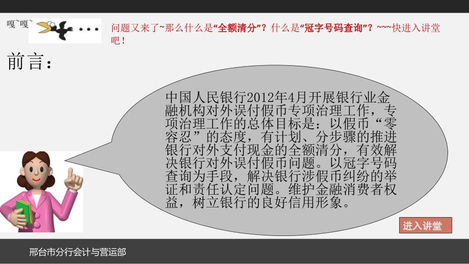 中国人民银行关于现金清分及冠字号码查询的相关要求_第3页
