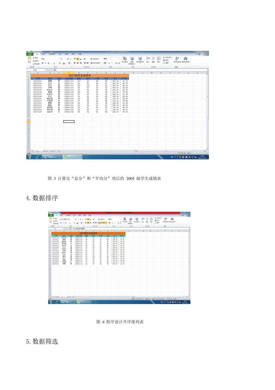 计算思维结课报告(1)_第5页