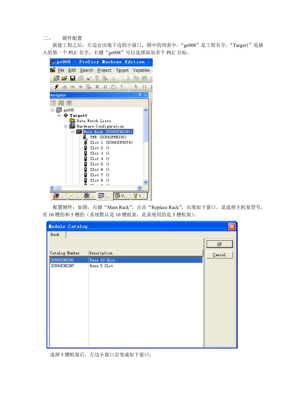 美国GE-PLC-90-30系列-初学操作步骤_第3页