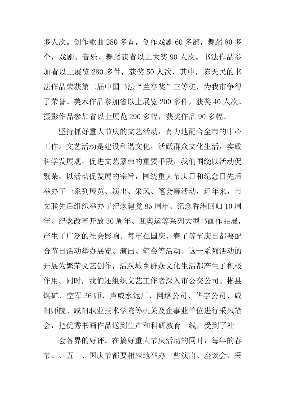 三新教育及纪律作风教育心得体会.doc_第3页