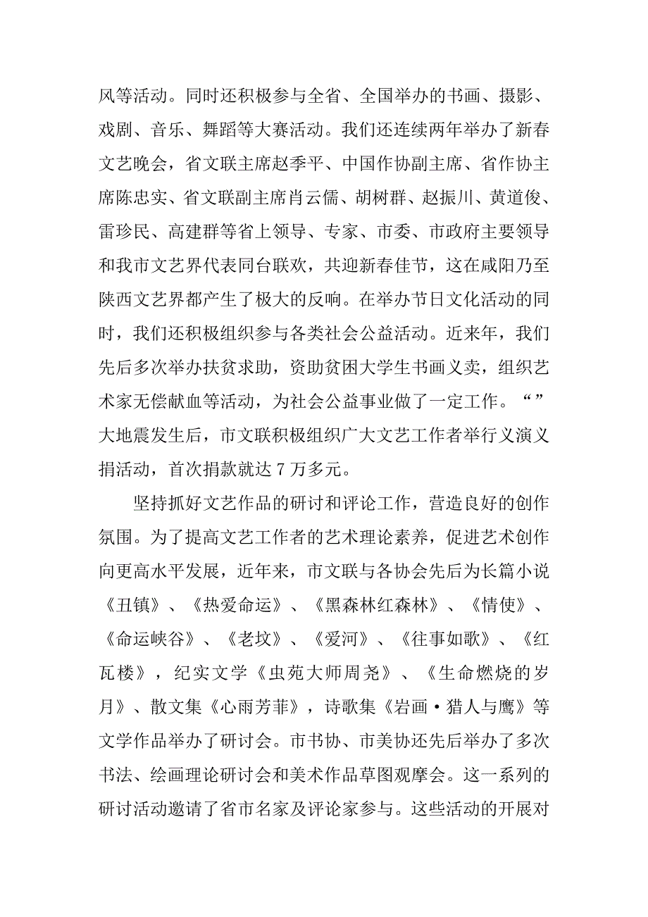 三新教育及纪律作风教育心得体会.doc_第4页