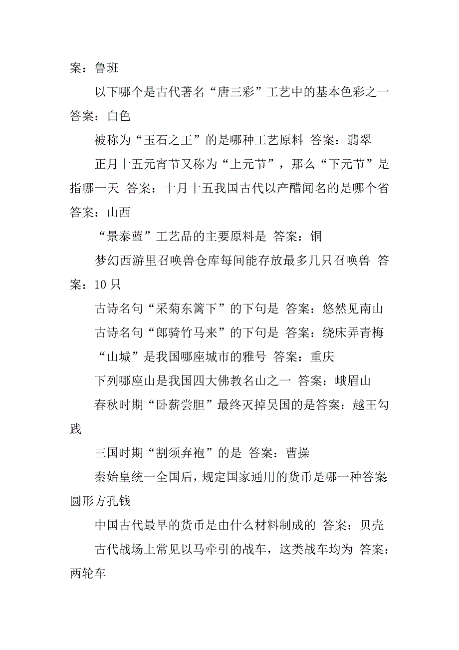 梦幻西游力五庄心得体会.doc_第4页