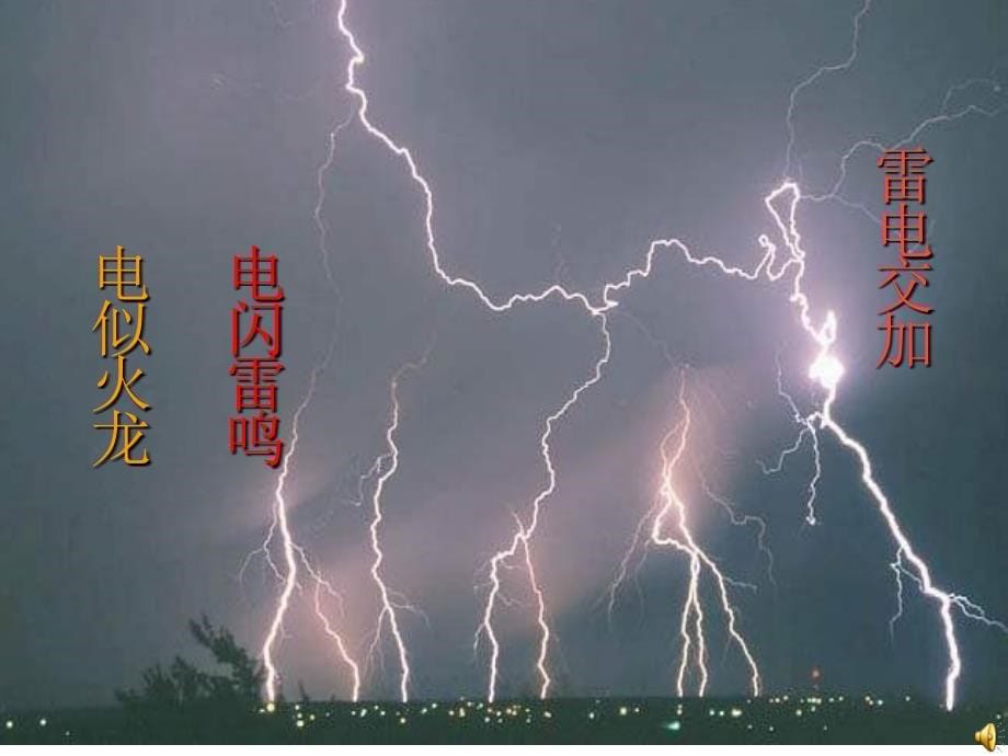 新部编一年级下册 要下 雨了_第5页