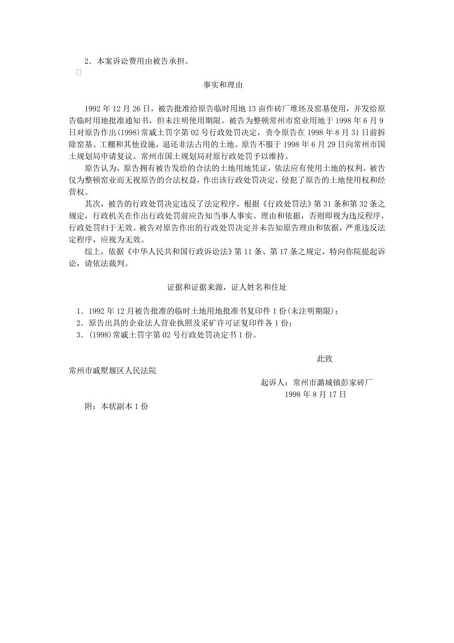 行政诉讼司法文书_第4页