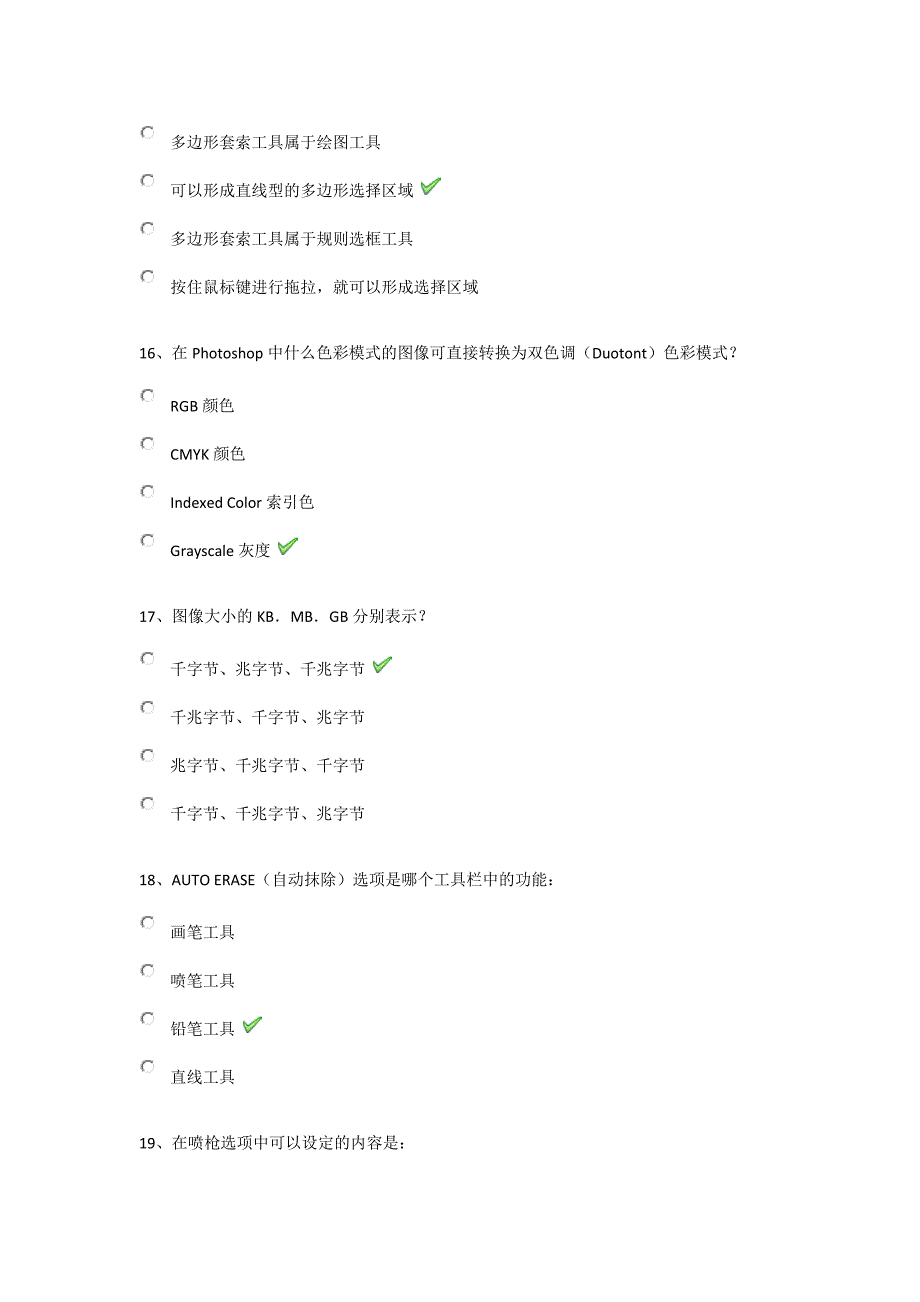 2017年秋季西南[9124]《计算机图像处理基础》作业_第4页