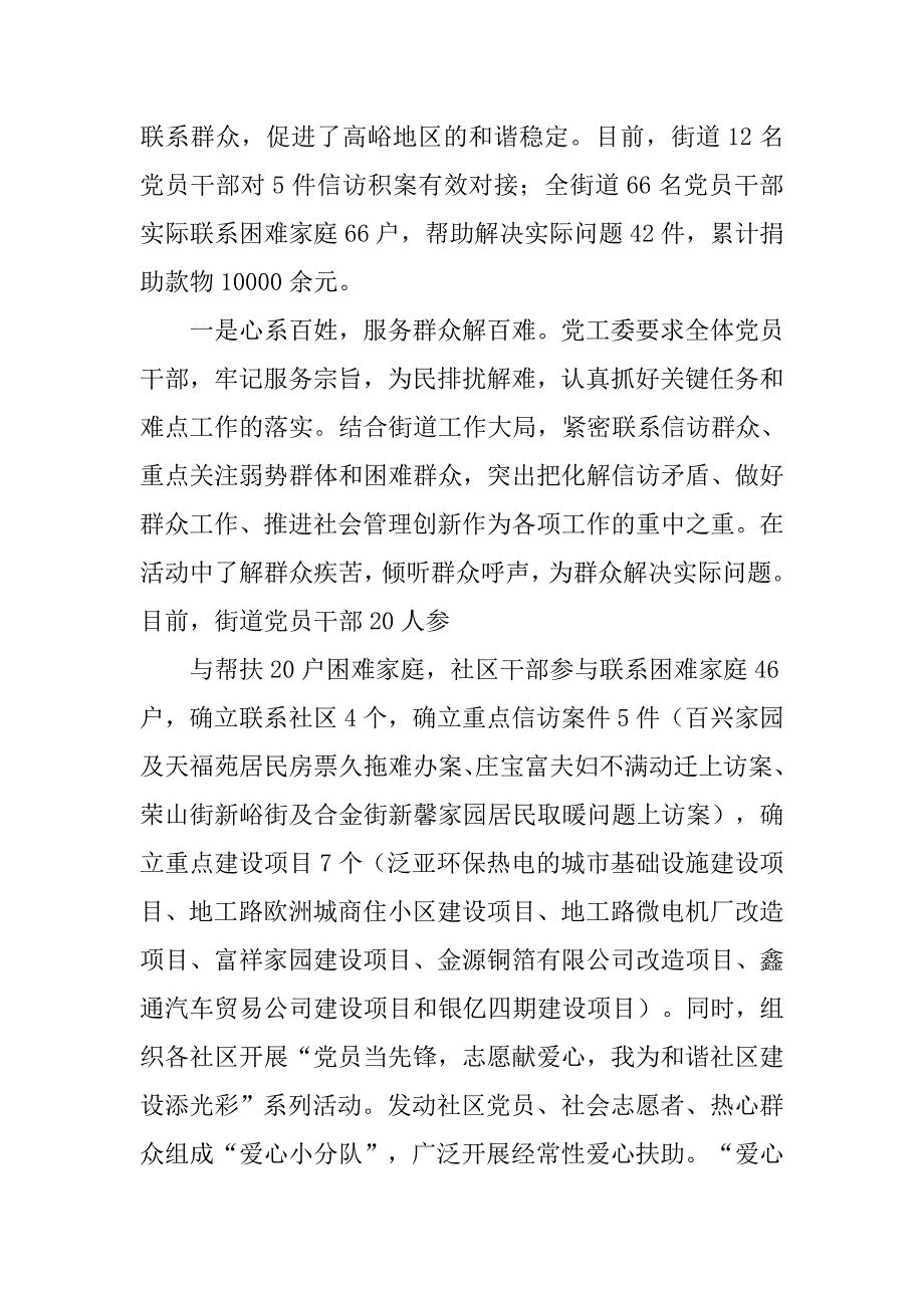 法律进万家工作总结.doc_第2页